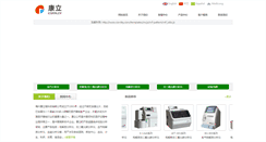 Desktop Screenshot of cornley.com