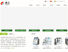 Tablet Screenshot of cornley.com